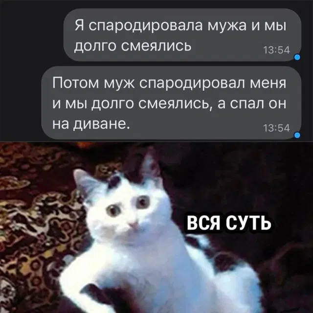 Вот и пятничная дичка