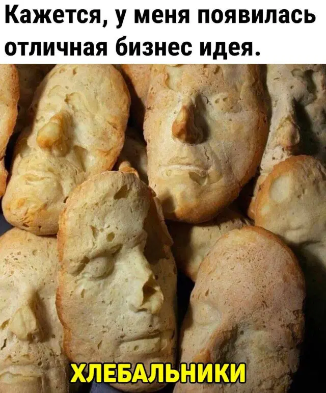 Вот и пятничная дичка