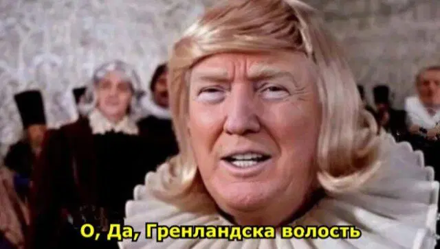 Дички может?