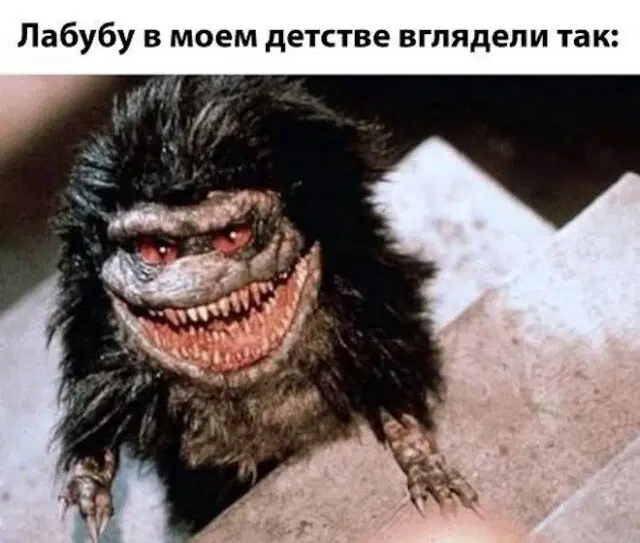 Дички может?