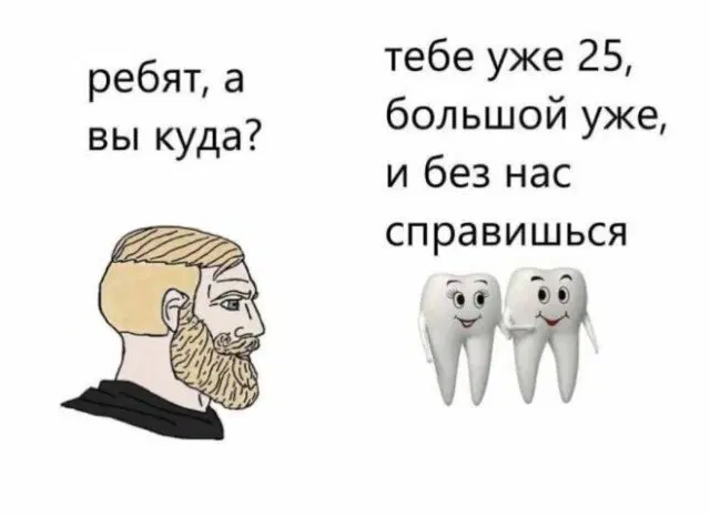 Дички может?