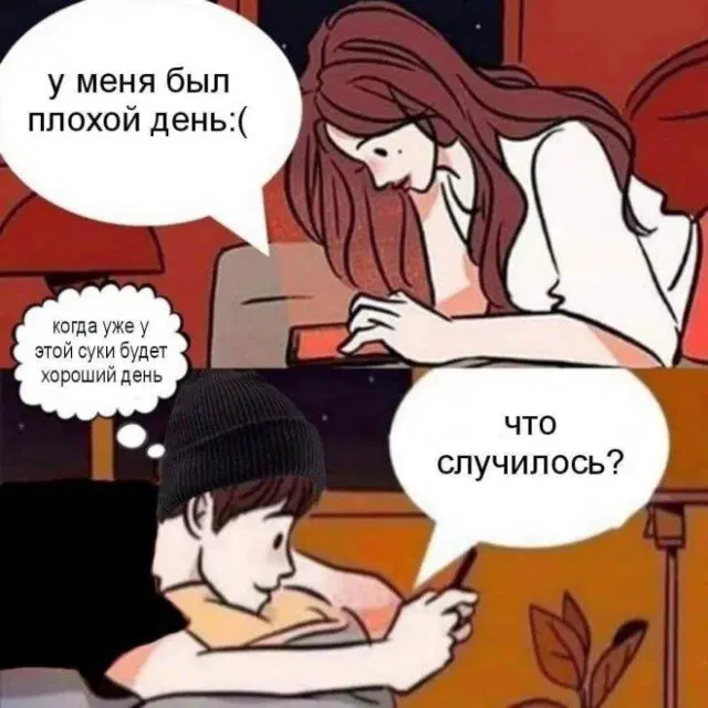 Дички может?