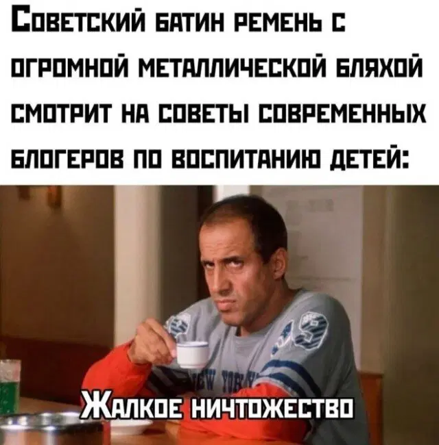 Дички может?