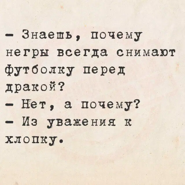 Дички может?