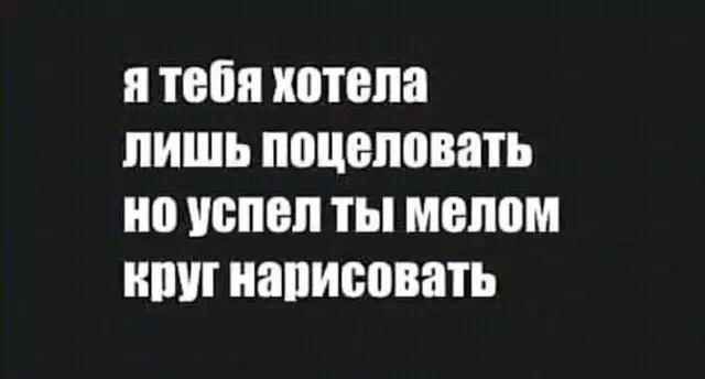 Дички может?