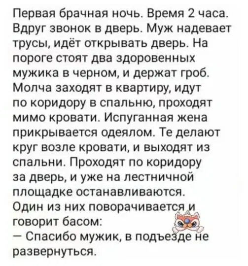 Дички может?