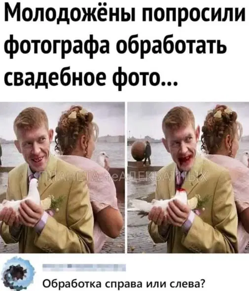 Дички может?