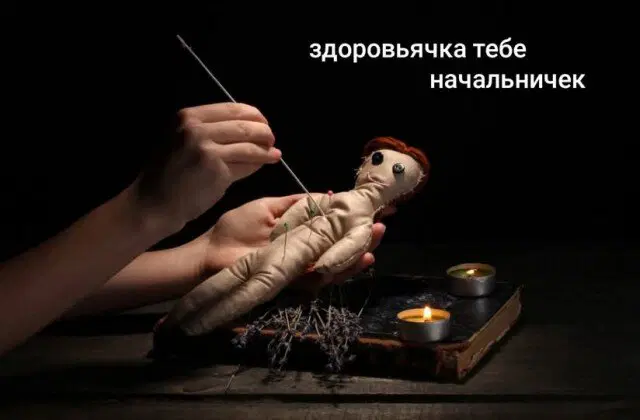 Дички может?