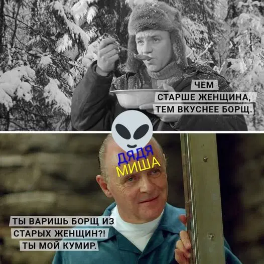 Дички может?
