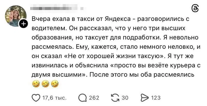 Дички может?