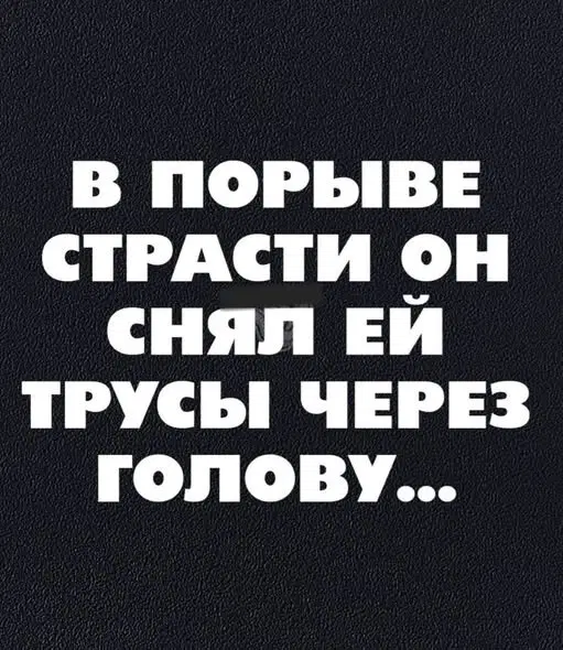 Дички может?