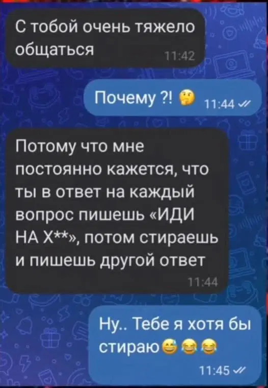 Дички может?