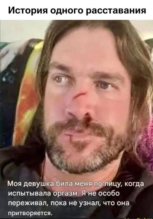 Дички может?