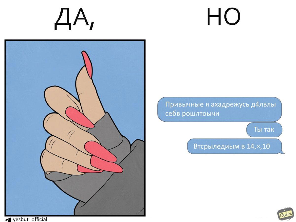Ноготочки