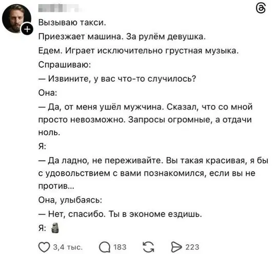 С дичкой в новую неделю