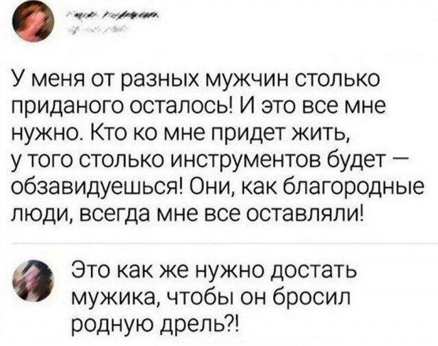 С дичкой в новую неделю