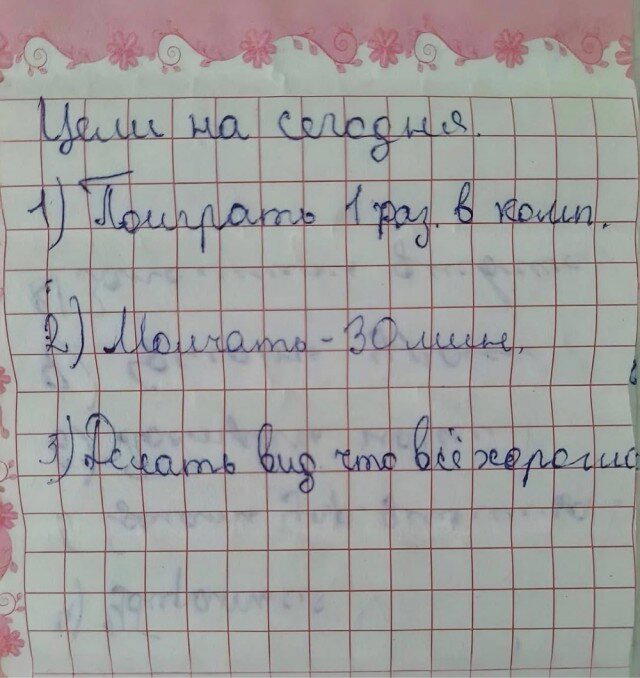 С дичкой в новую неделю