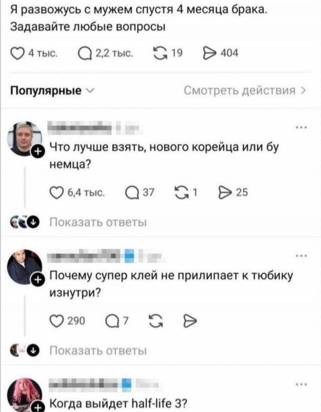 С дичкой в новую неделю