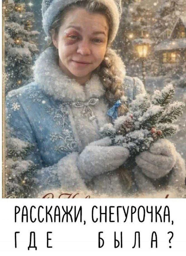 С дичкой в новую неделю