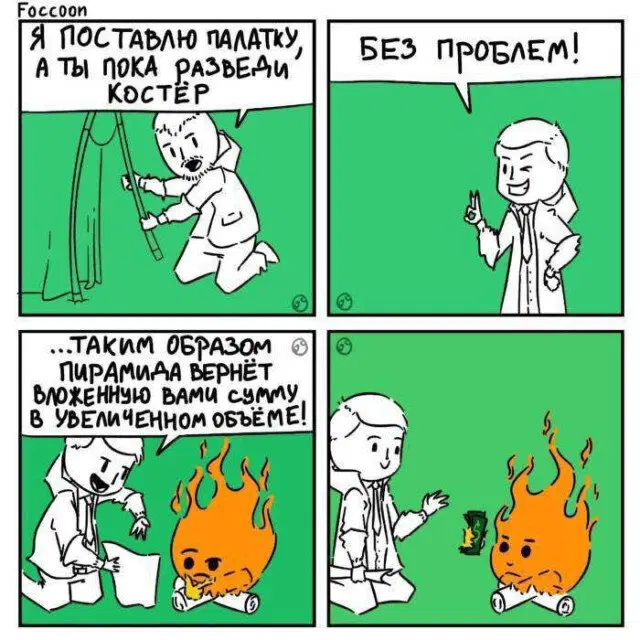 Дичька на разогрев