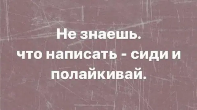 Дичька на разогрев