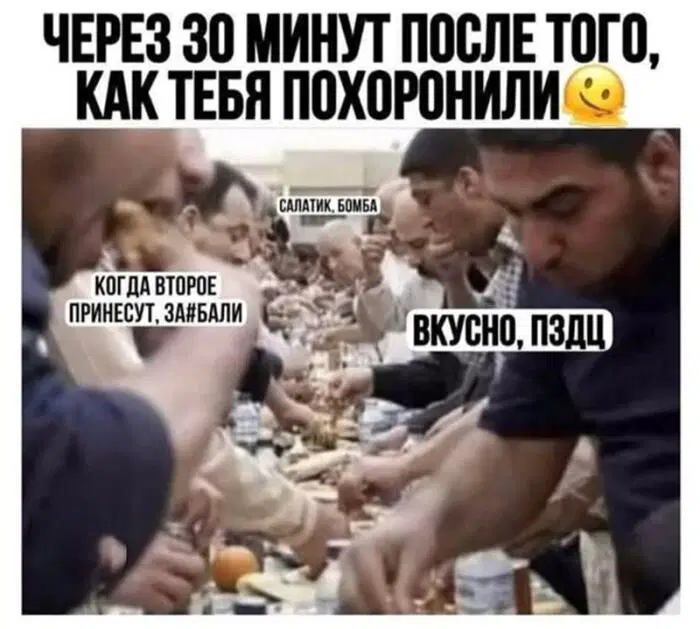 Дичька на разогрев