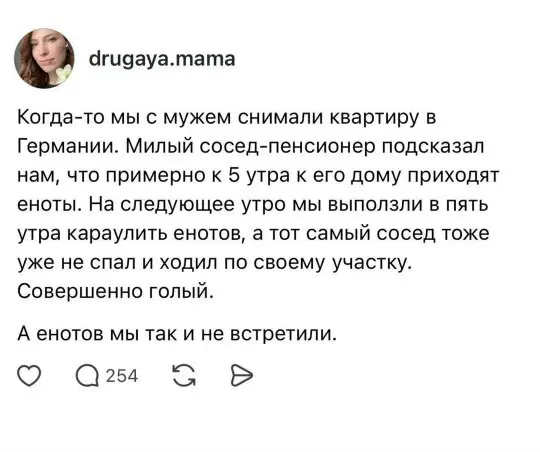 Дичька на разогрев