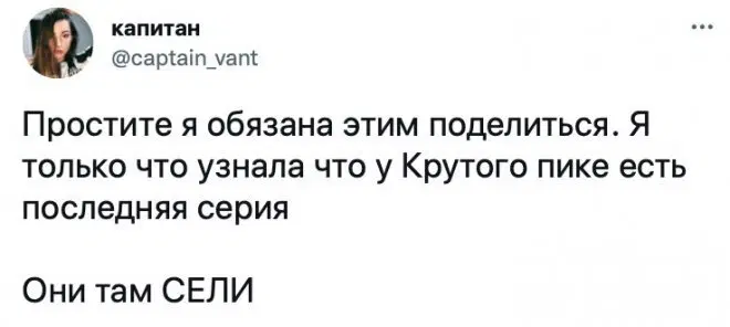 Дичька на разогрев