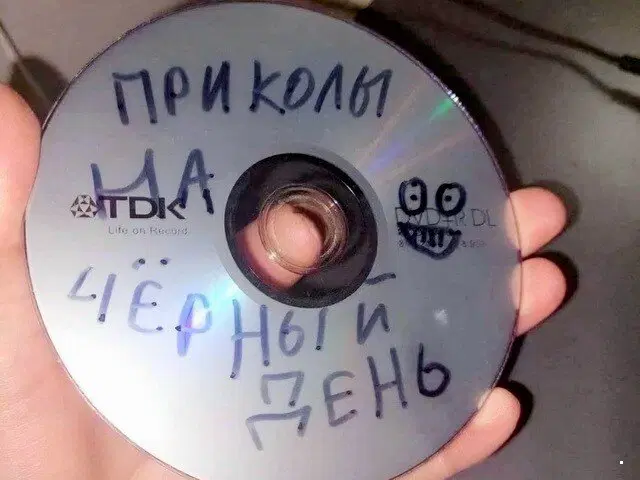 Дичька на разогрев