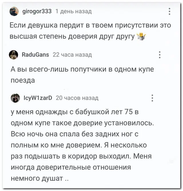 Дичька на разогрев