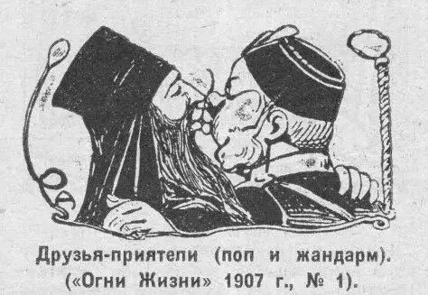 "Огни жизни", 1907 год.