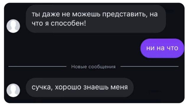 Маленько дички