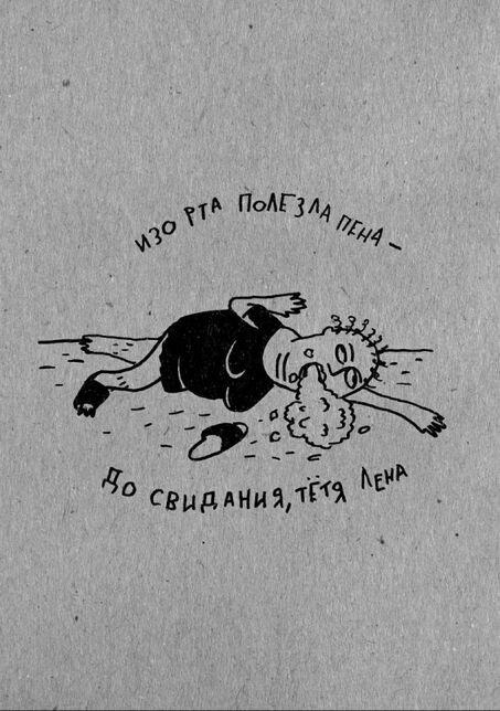 Маленько дички