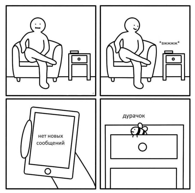 Дички ящик на пятницу