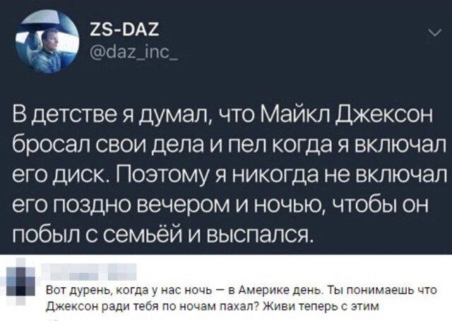 Дички ящик на пятницу