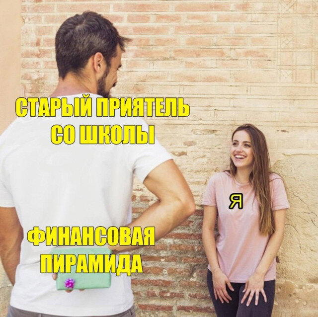 Дички ящик на пятницу