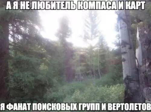 И здравствуйте выходные, отдыхаем с дичкой