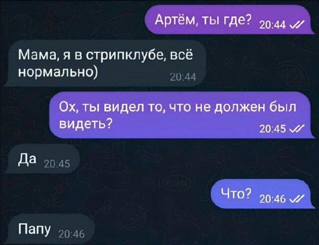 И здравствуйте выходные, отдыхаем с дичкой