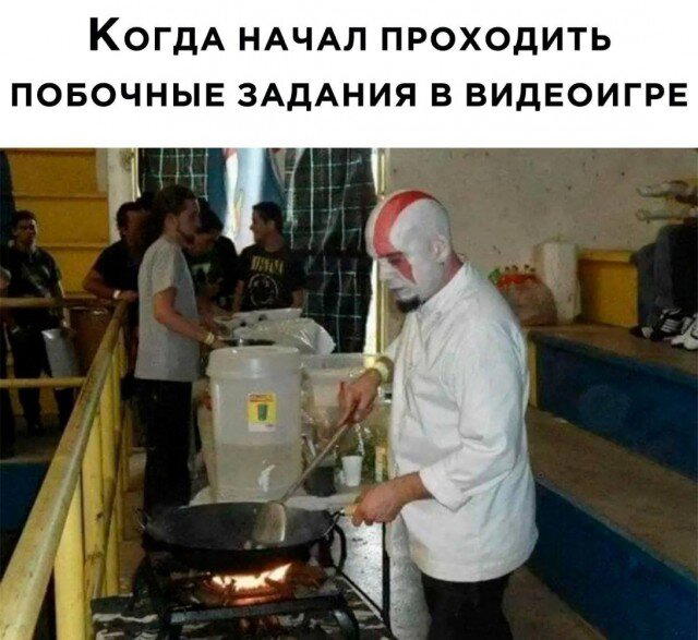 И здравствуйте выходные, отдыхаем с дичкой