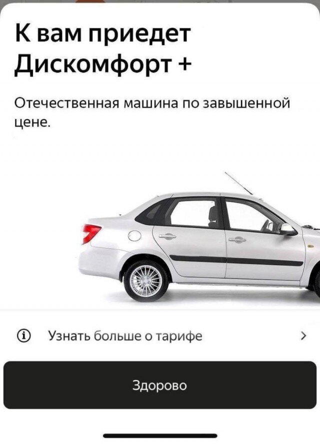 И здравствуйте выходные, отдыхаем с дичкой