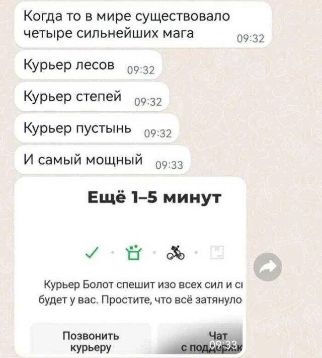 И здравствуйте выходные, отдыхаем с дичкой