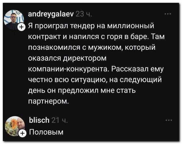 Дичи для отдыха глазок