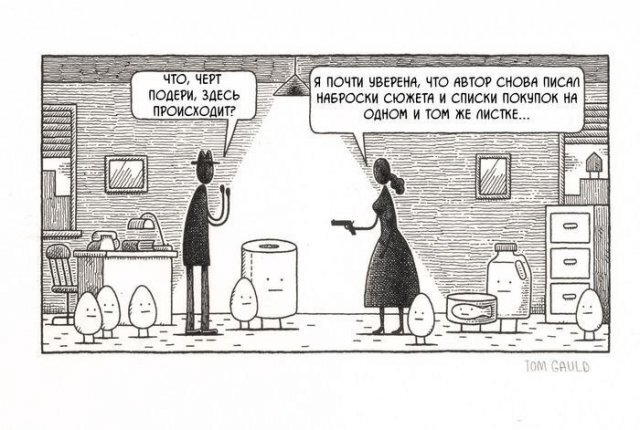 Дичи для отдыха глазок