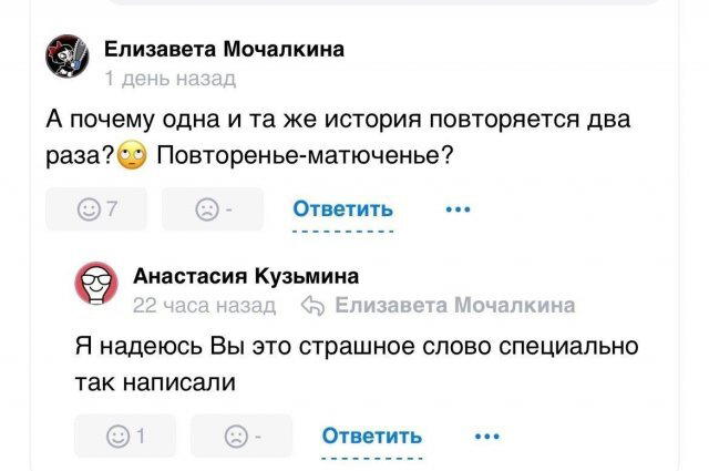 Дичи для отдыха глазок