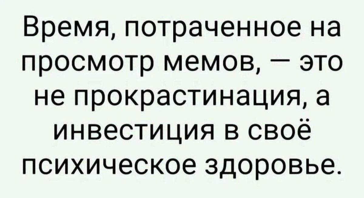 Дичи для отдыха глазок