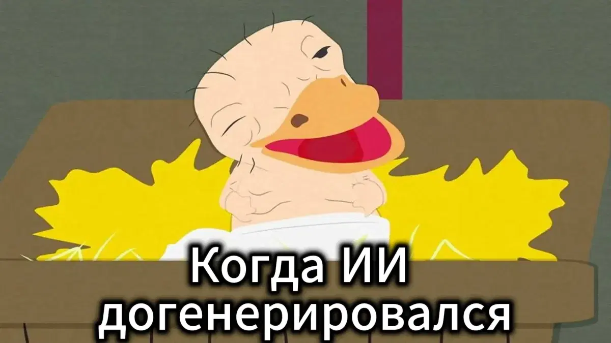 Кадр из мультфильма "Южный Парк".