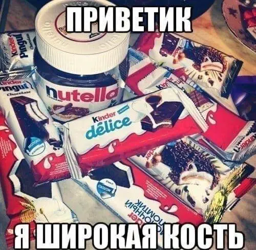 Дичи на воскресный отдых