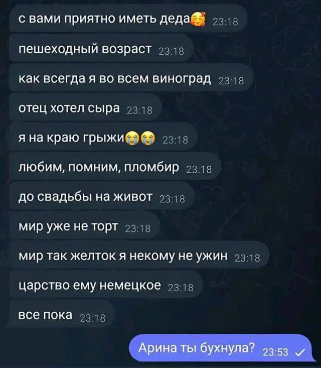 Дичи на воскресный отдых