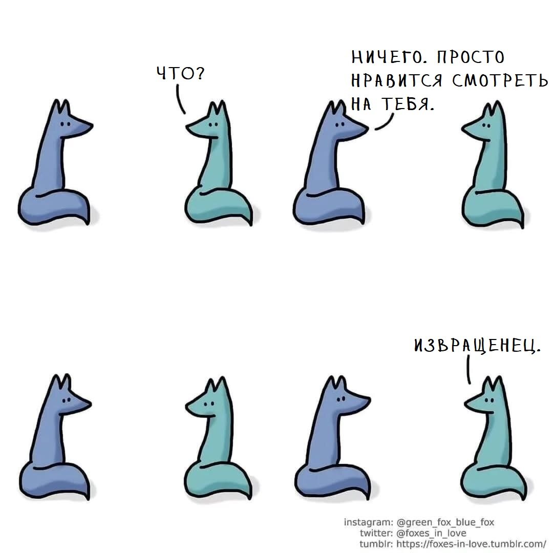 Лисья любовь 1-10