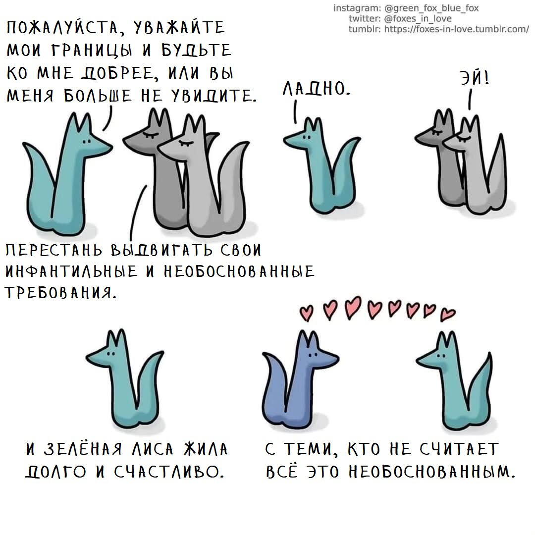 Лисья любовь 1-10
